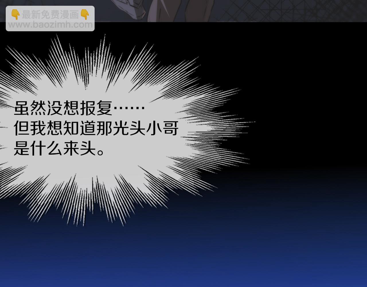 變成血族是什麼體驗 - 第119話 洗心革面？(2/3) - 5