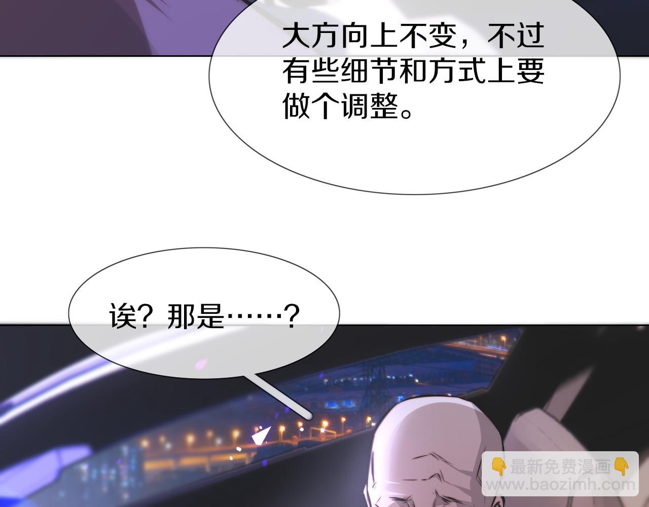 變成血族是什麼體驗 - 第119話 洗心革面？(2/3) - 1