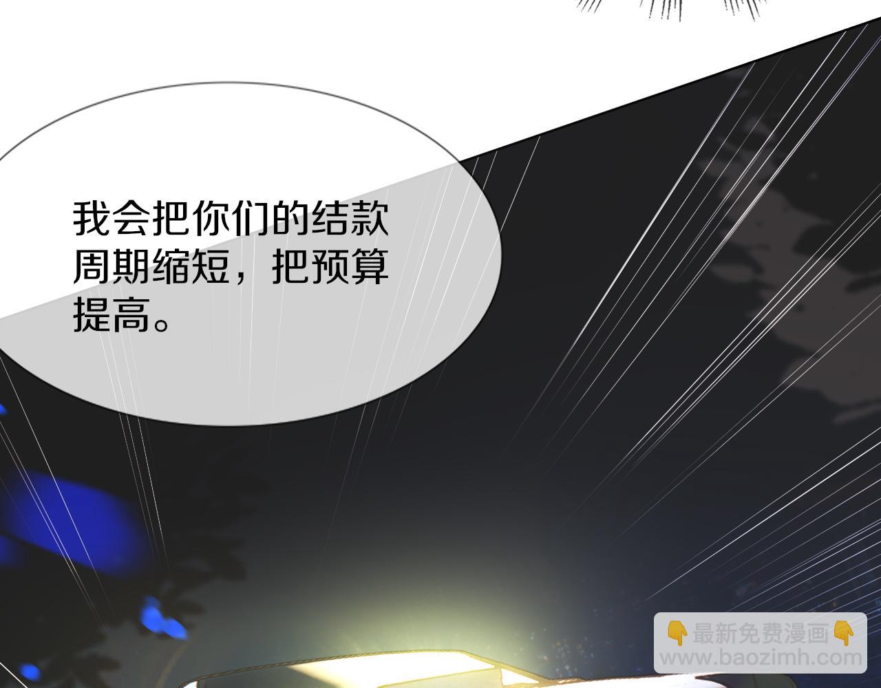 變成血族是什麼體驗 - 第119話 洗心革面？(2/3) - 3