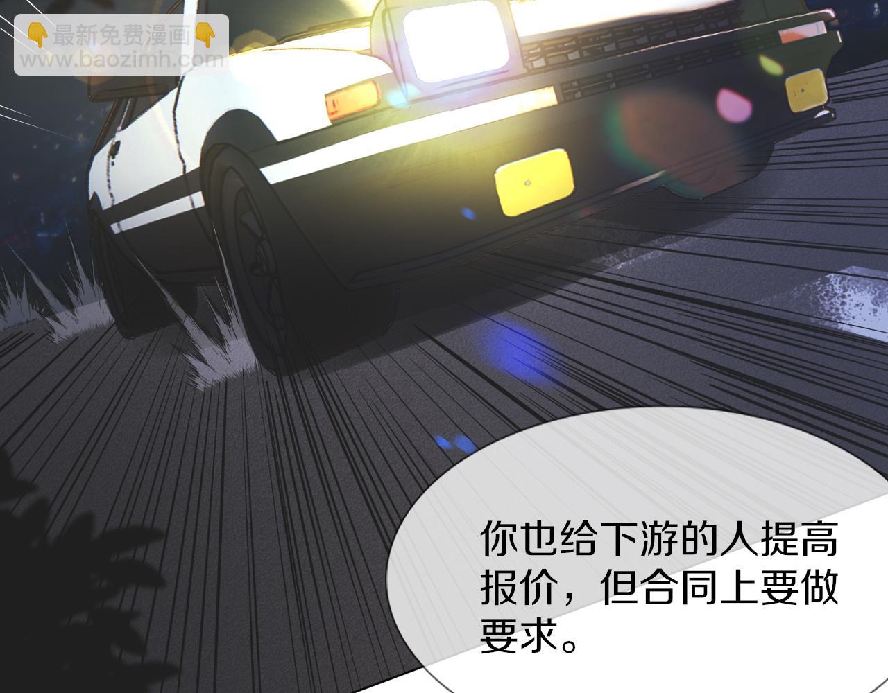 變成血族是什麼體驗 - 第119話 洗心革面？(2/3) - 4