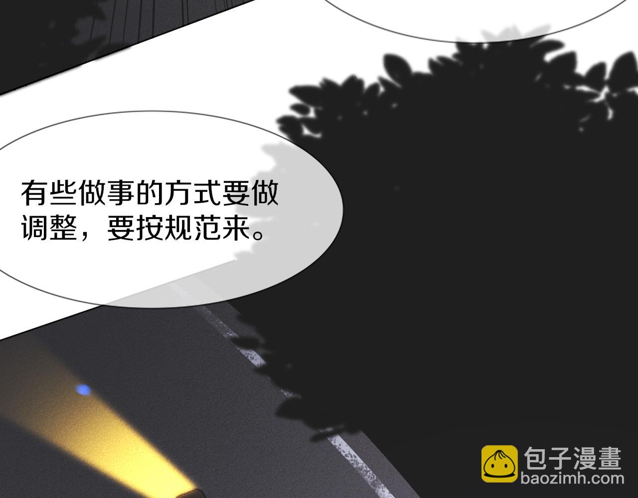 變成血族是什麼體驗 - 第119話 洗心革面？(2/3) - 5