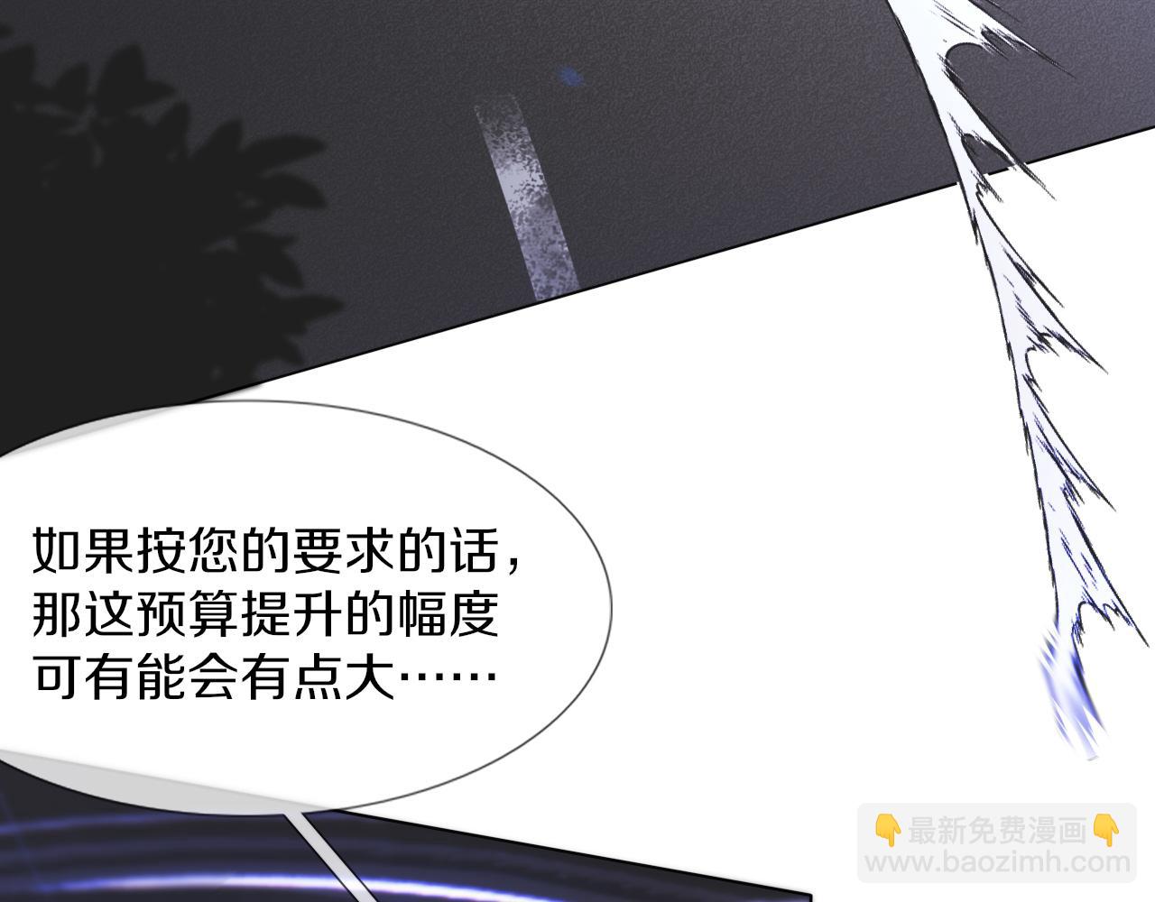 變成血族是什麼體驗 - 第119話 洗心革面？(2/3) - 7