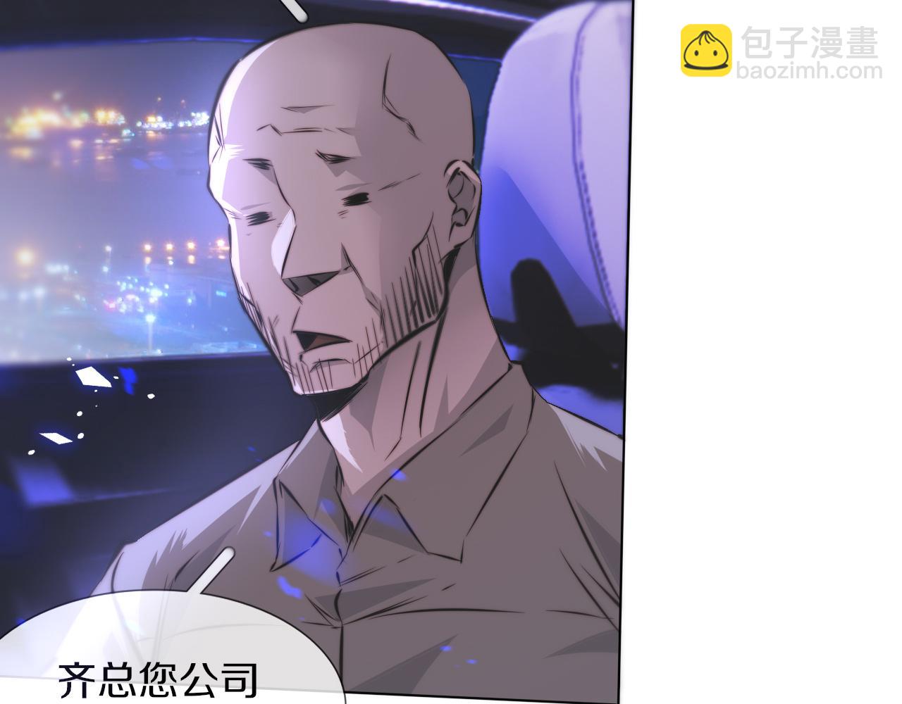 變成血族是什麼體驗 - 第119話 洗心革面？(2/3) - 8