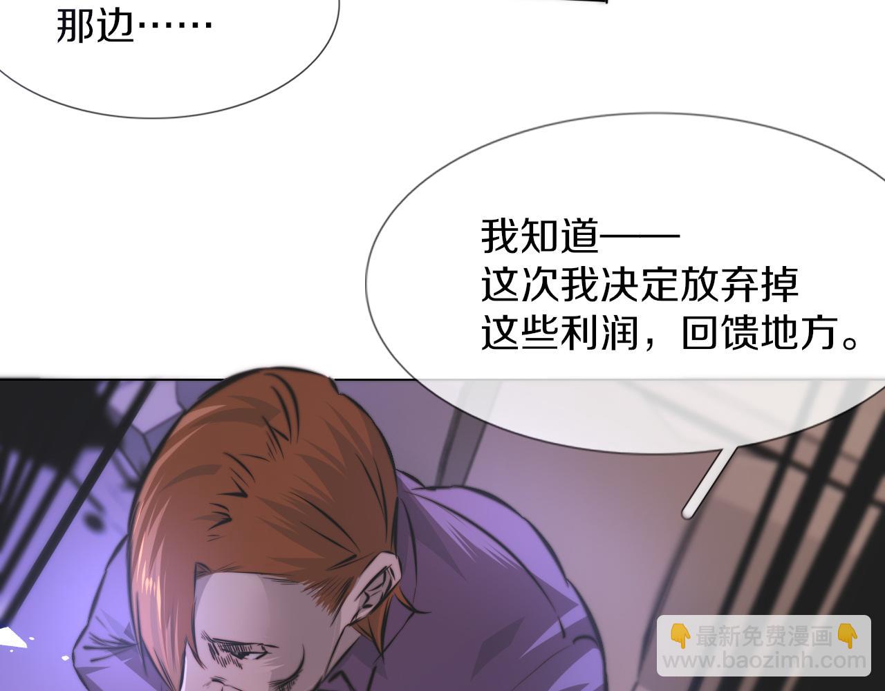 變成血族是什麼體驗 - 第119話 洗心革面？(2/3) - 1