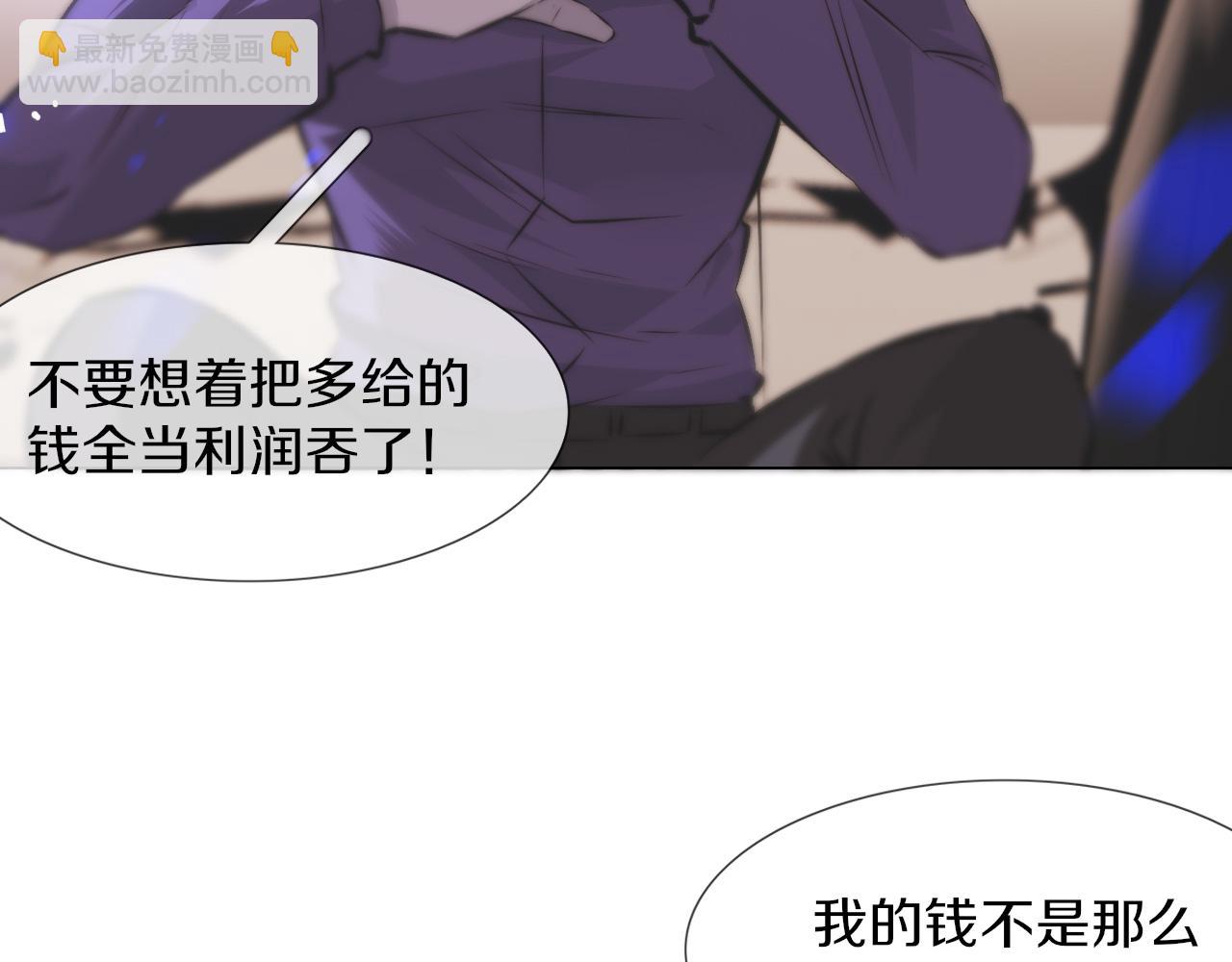 變成血族是什麼體驗 - 第119話 洗心革面？(2/3) - 4