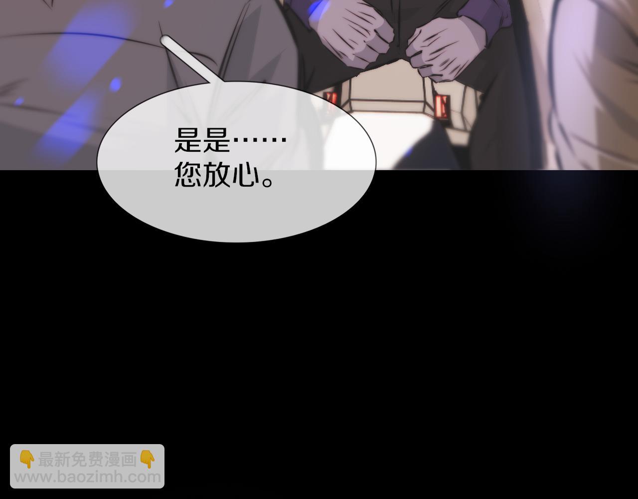 變成血族是什麼體驗 - 第119話 洗心革面？(2/3) - 6