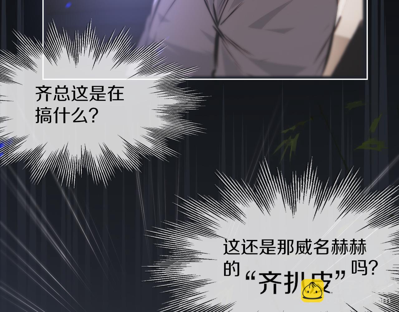 變成血族是什麼體驗 - 第119話 洗心革面？(2/3) - 8