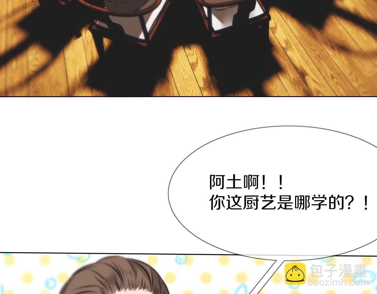 變成血族是什麼體驗 - 第119話 洗心革面？(2/3) - 7