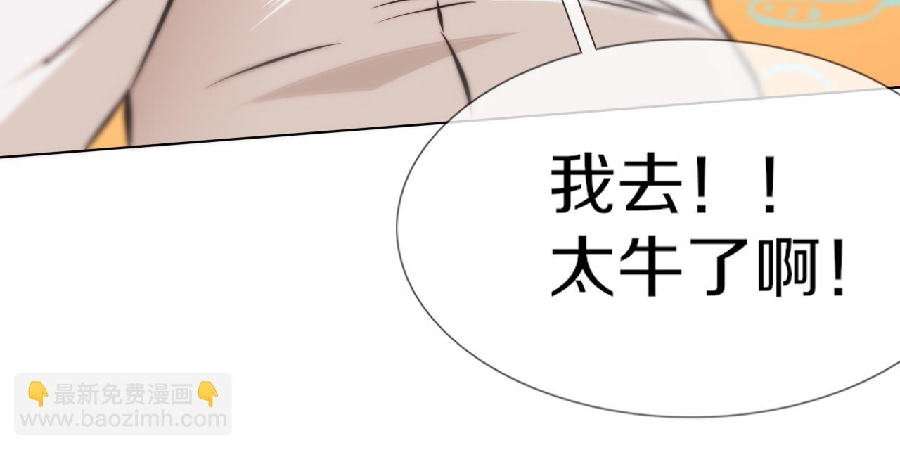 變成血族是什麼體驗 - 第119話 洗心革面？(2/3) - 1