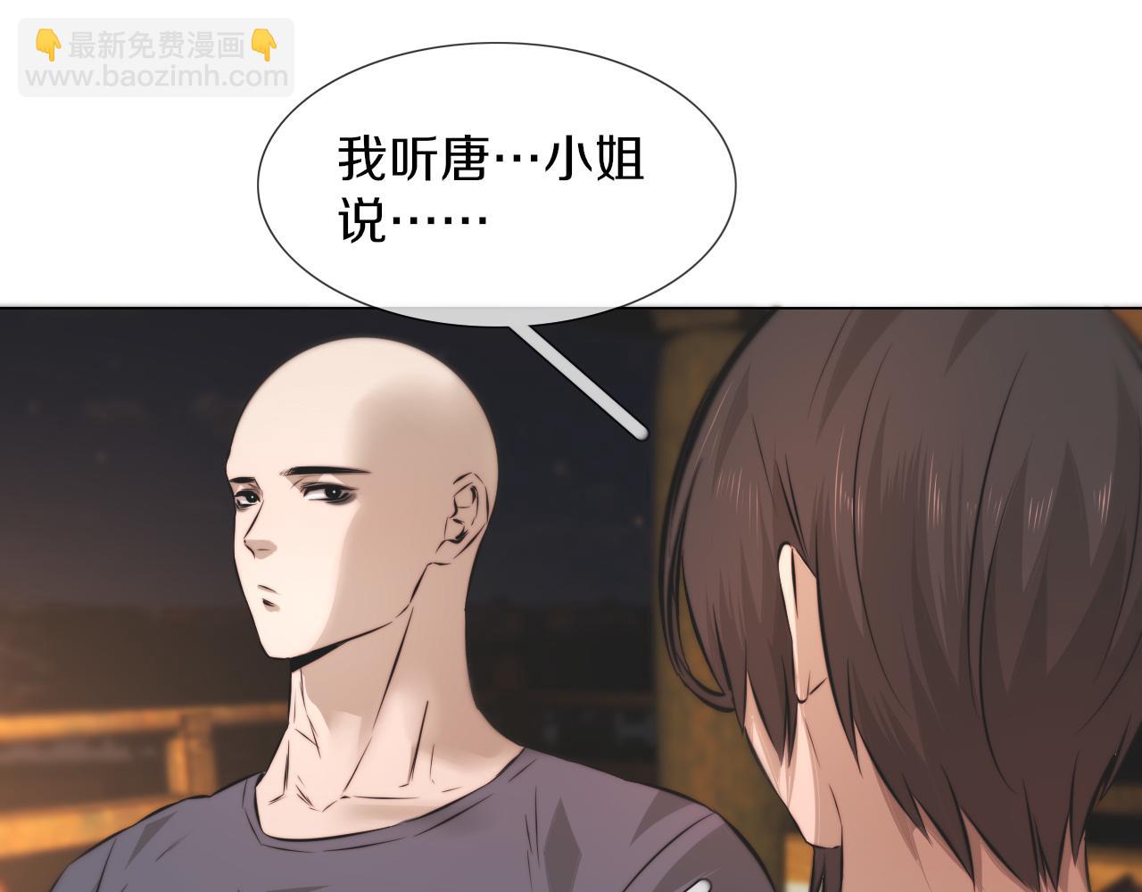 變成血族是什麼體驗 - 第119話 洗心革面？(2/3) - 2