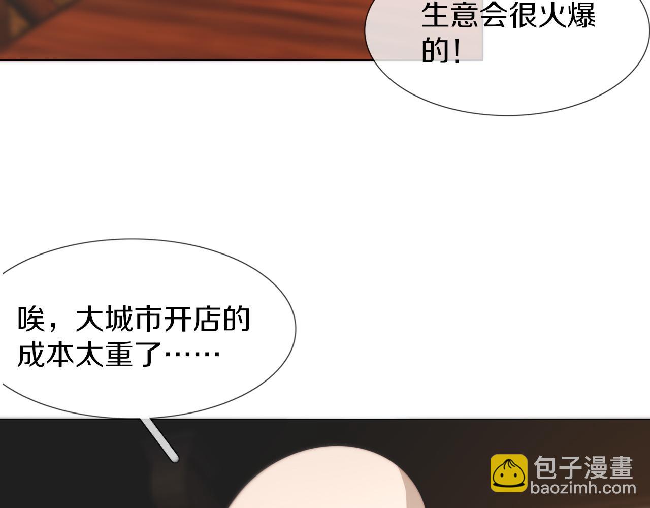 變成血族是什麼體驗 - 第119話 洗心革面？(2/3) - 5