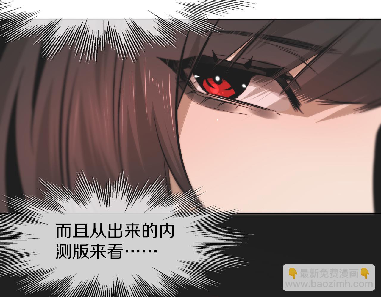 變成血族是什麼體驗 - 第119話 洗心革面？(2/3) - 8