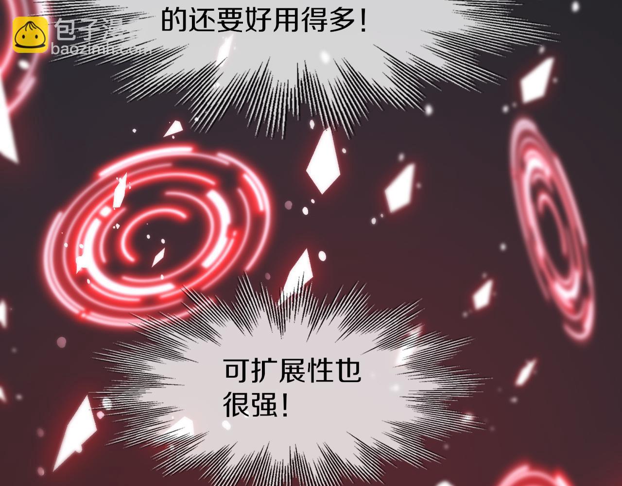 變成血族是什麼體驗 - 第119話 洗心革面？(2/3) - 2