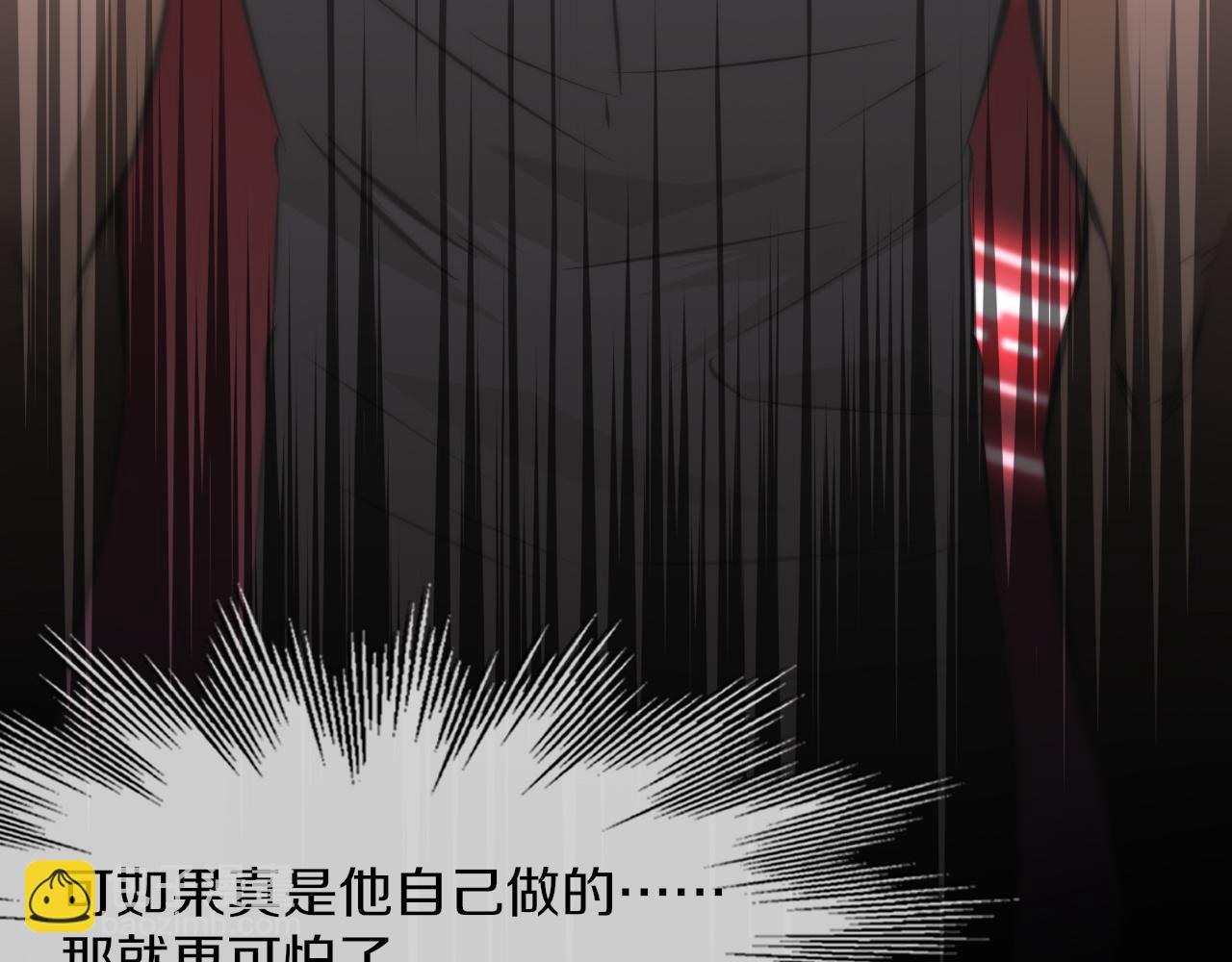 變成血族是什麼體驗 - 第119話 洗心革面？(2/3) - 5