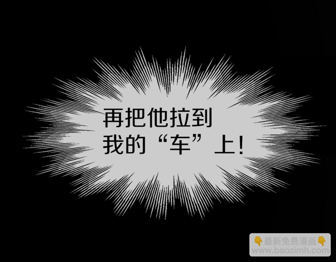 變成血族是什麼體驗 - 第119話 洗心革面？(2/3) - 7