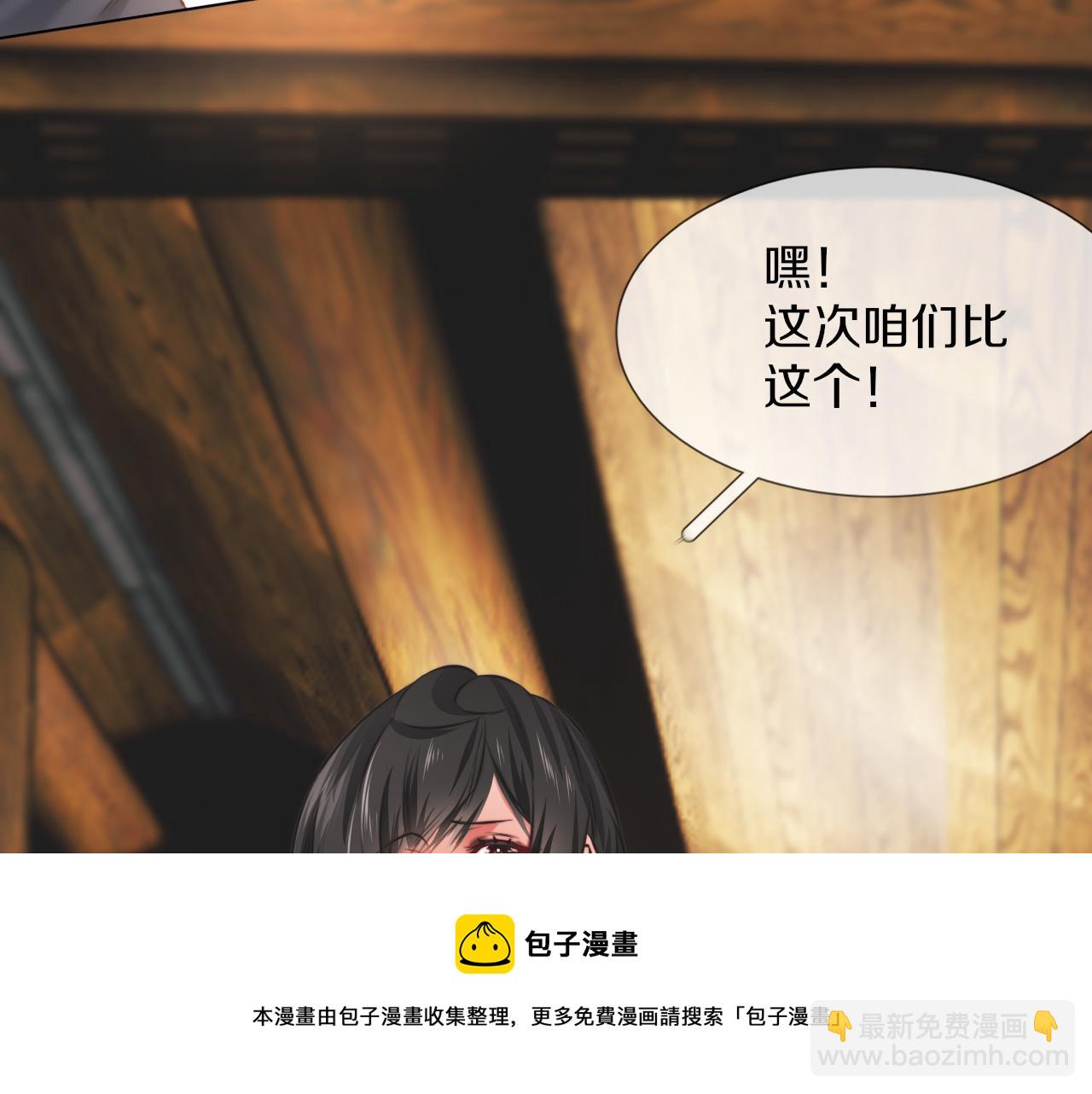 變成血族是什麼體驗 - 第119話 洗心革面？(2/3) - 5