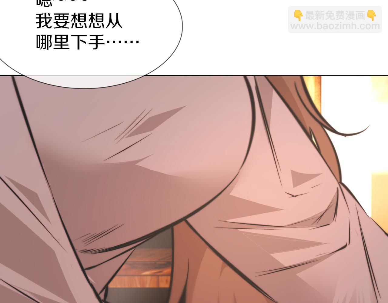 變成血族是什麼體驗 - 第121話 超感助攻？(1/3) - 2