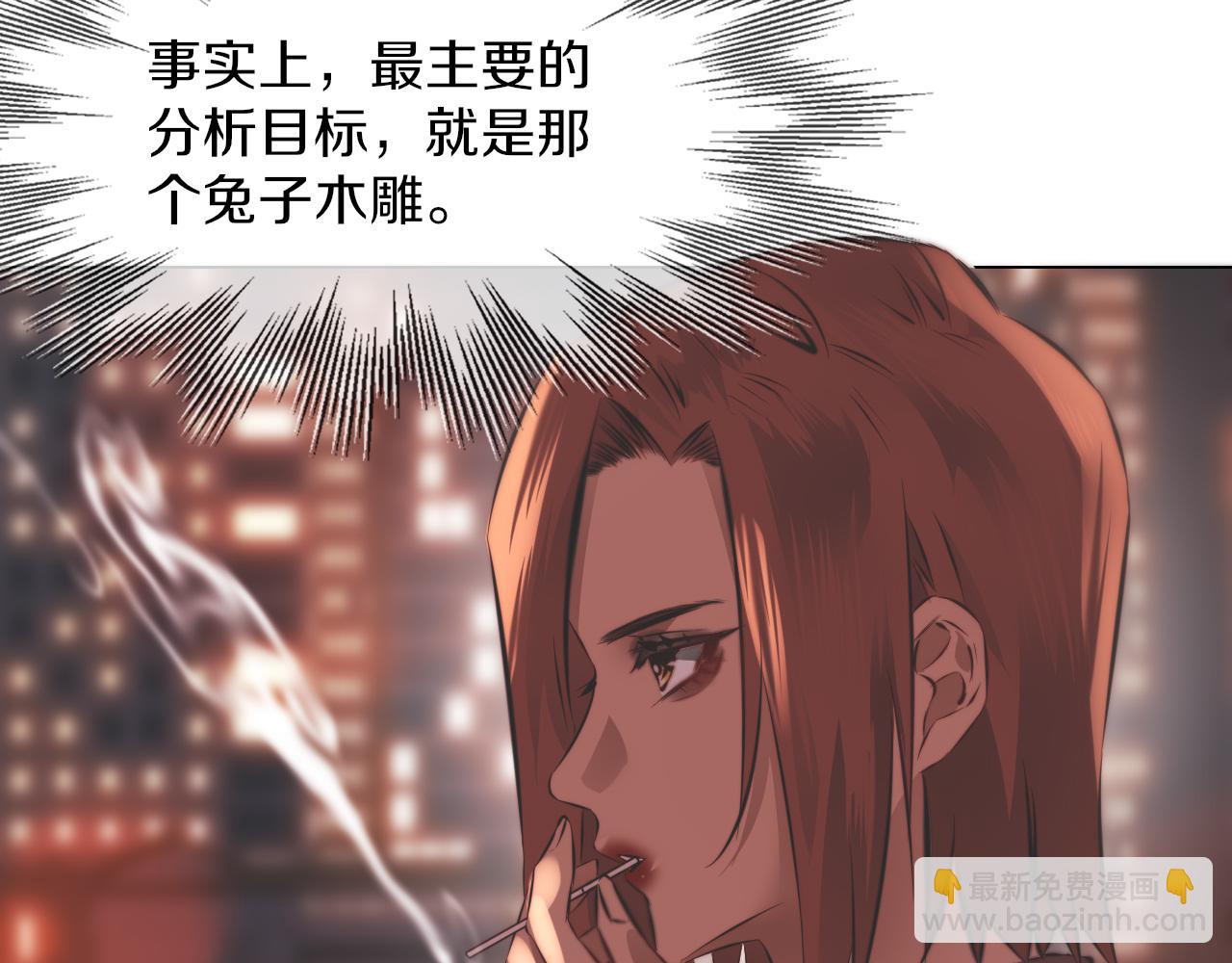 變成血族是什麼體驗 - 第121話 超感助攻？(3/3) - 5