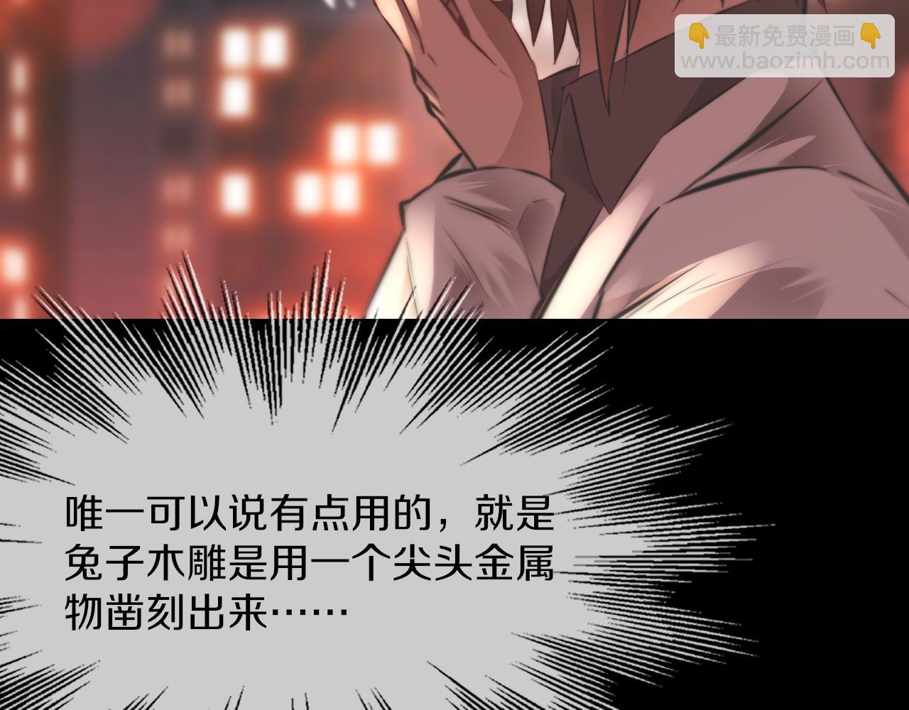 變成血族是什麼體驗 - 第121話 超感助攻？(3/3) - 1