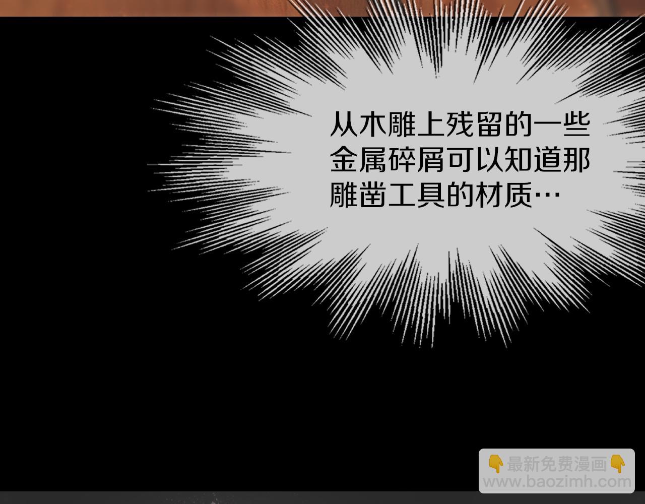 變成血族是什麼體驗 - 第121話 超感助攻？(3/3) - 3