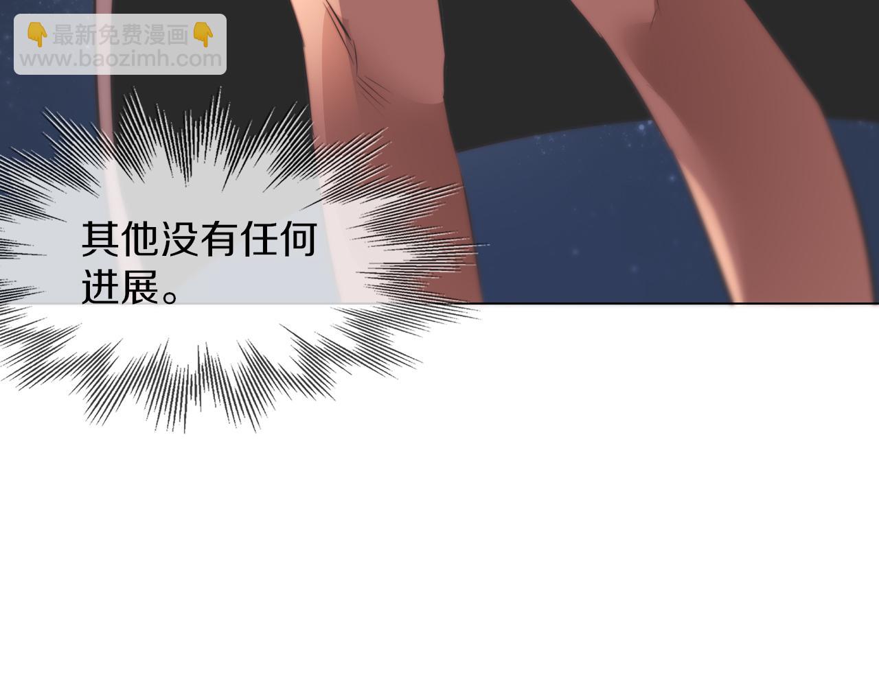 變成血族是什麼體驗 - 第121話 超感助攻？(3/3) - 1