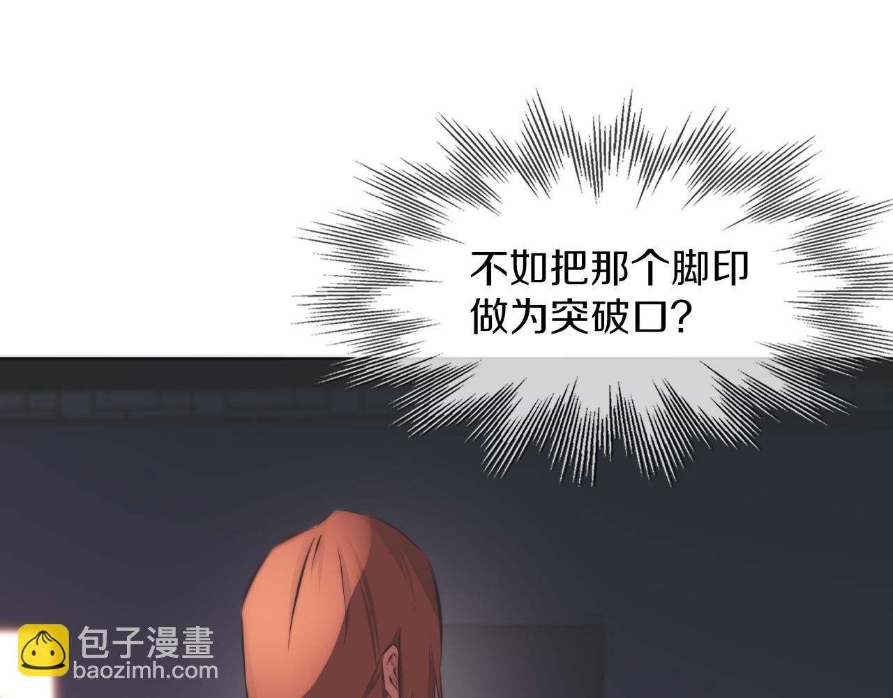 變成血族是什麼體驗 - 第121話 超感助攻？(3/3) - 2