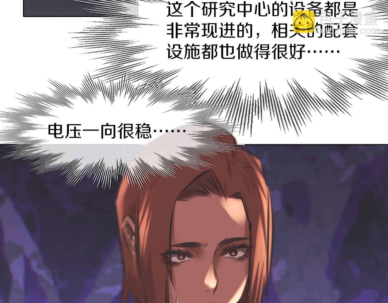 變成血族是什麼體驗 - 第121話 超感助攻？(3/3) - 3