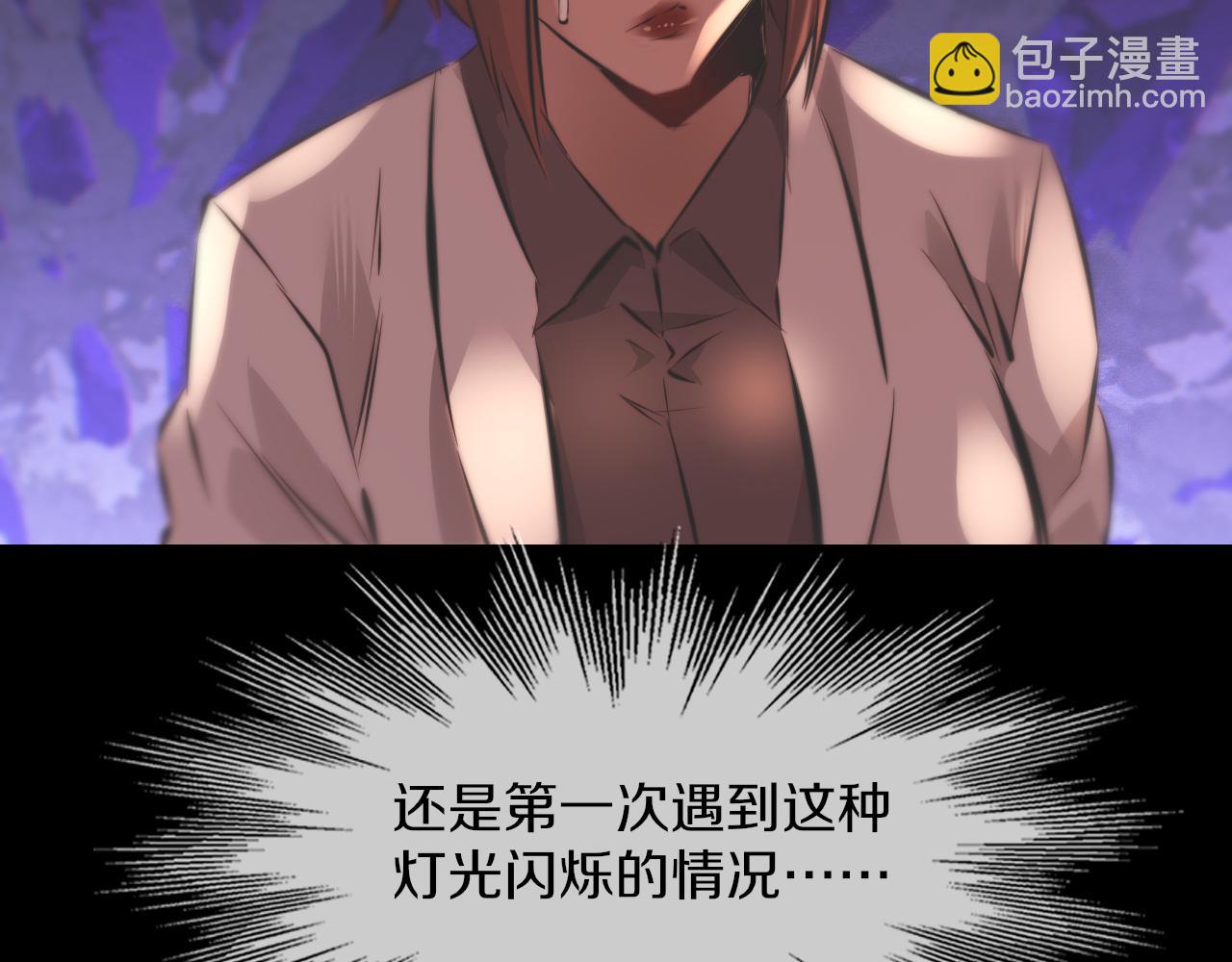 變成血族是什麼體驗 - 第121話 超感助攻？(3/3) - 4