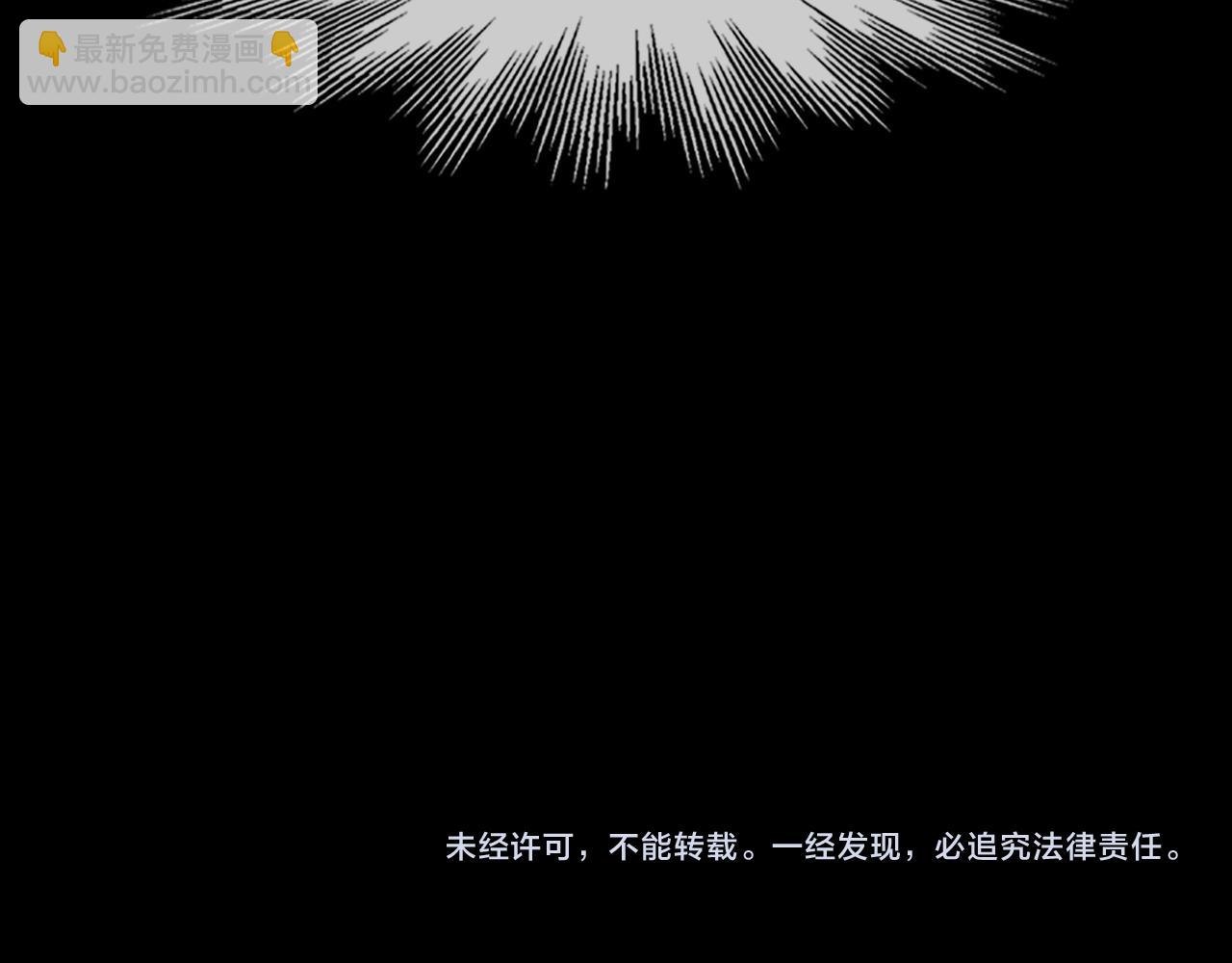 變成血族是什麼體驗 - 第121話 超感助攻？(3/3) - 5