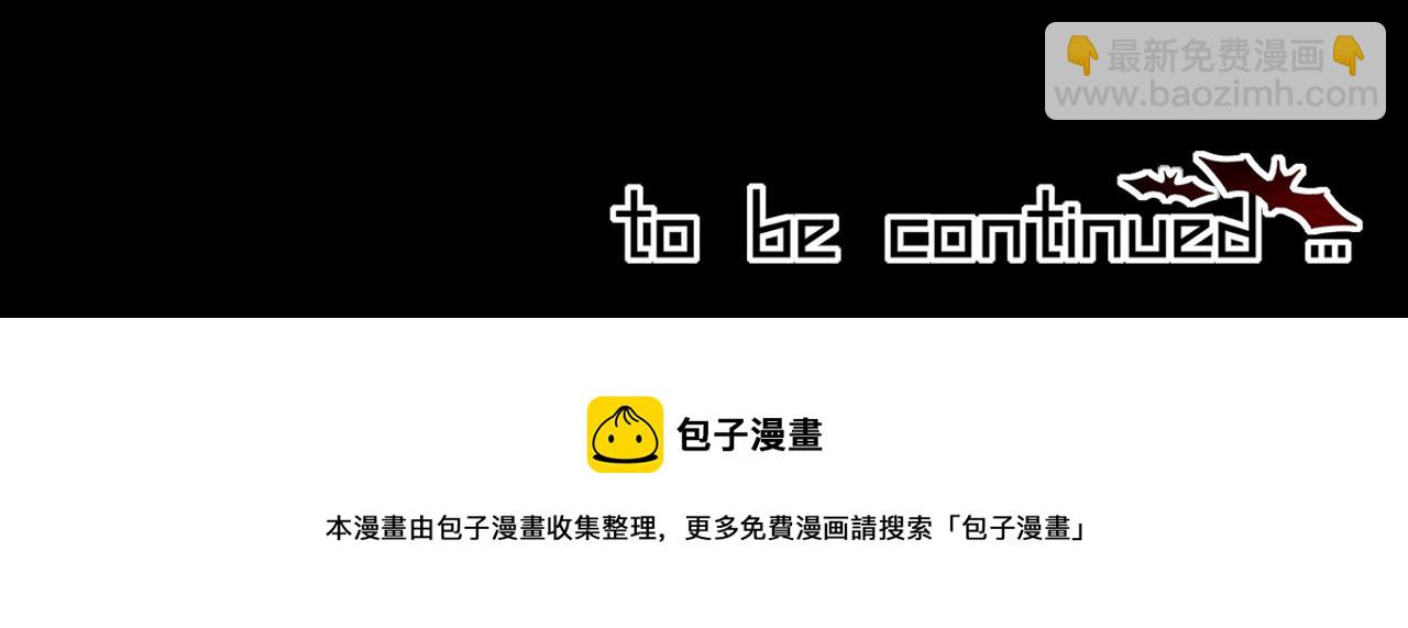 變成血族是什麼體驗 - 第121話 超感助攻？(3/3) - 1