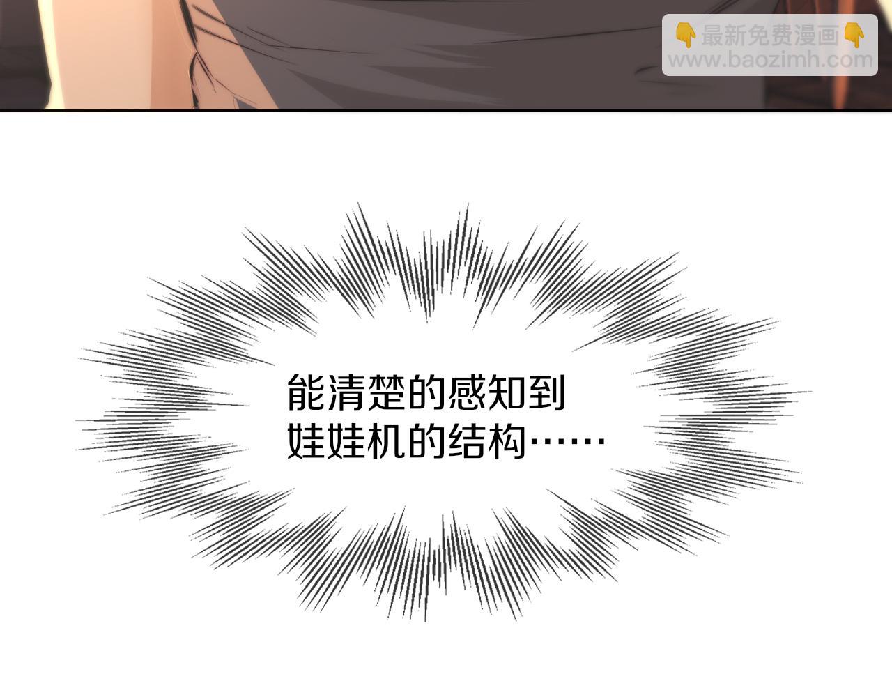 變成血族是什麼體驗 - 第121話 超感助攻？(1/3) - 1