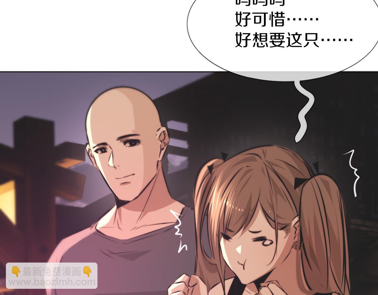 變成血族是什麼體驗 - 第121話 超感助攻？(1/3) - 6