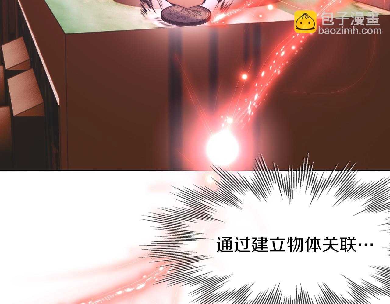 變成血族是什麼體驗 - 第121話 超感助攻？(1/3) - 4