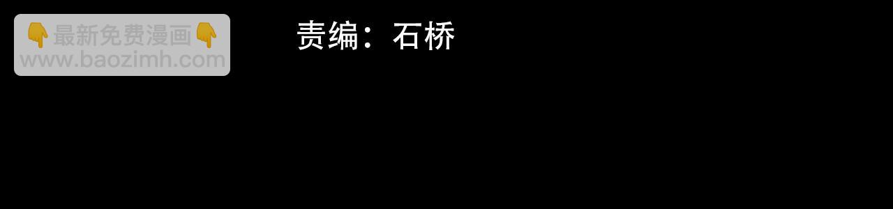 變成血族是什麼體驗 - 第121話 超感助攻？(1/3) - 4