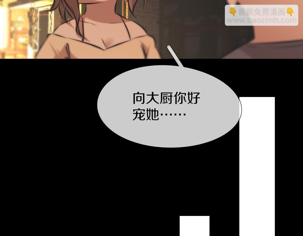 變成血族是什麼體驗 - 第121話 超感助攻？(1/3) - 4