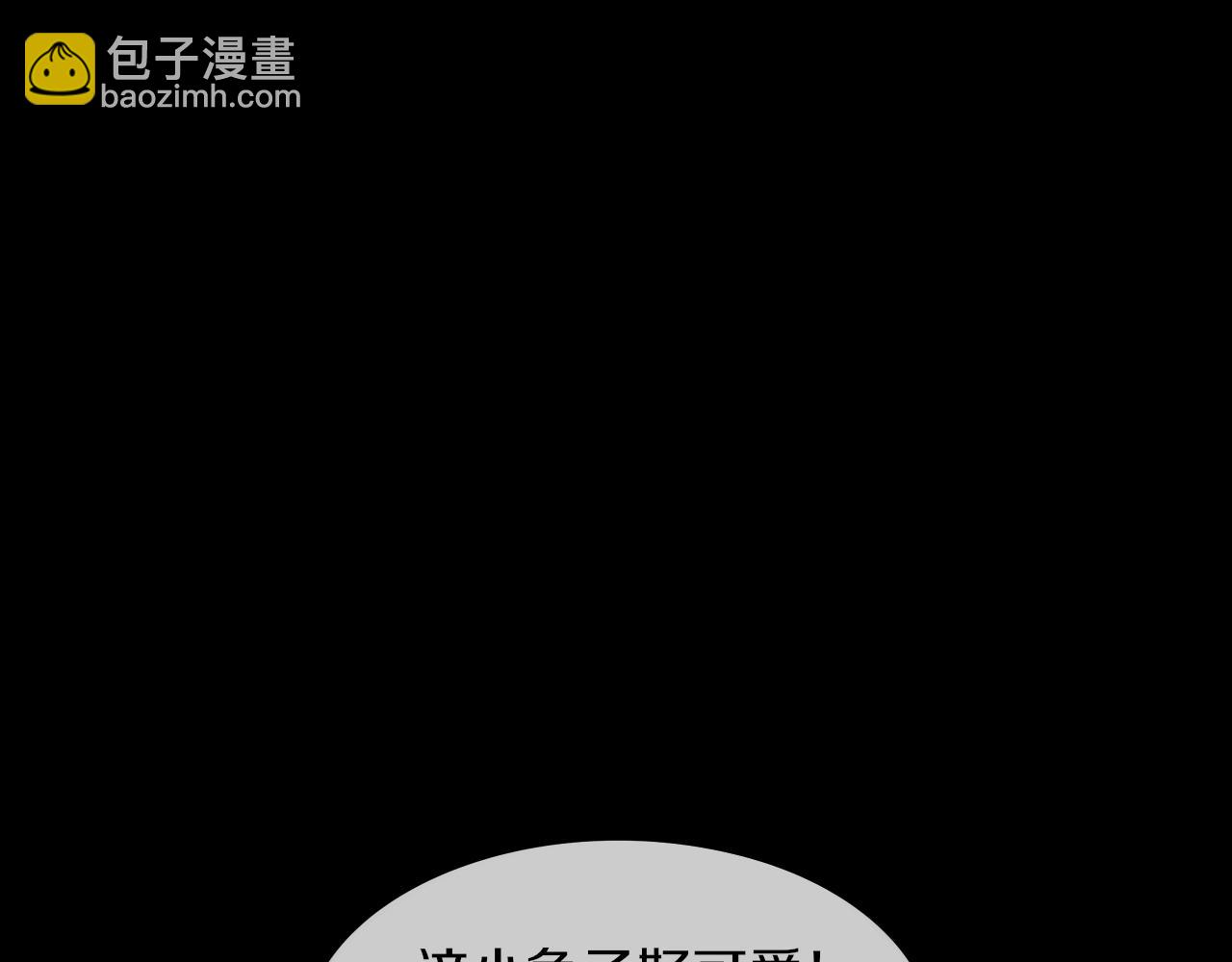 變成血族是什麼體驗 - 第121話 超感助攻？(1/3) - 5