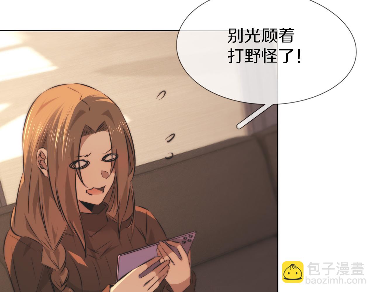 變成血族是什麼體驗 - 第121話 超感助攻？(2/3) - 8