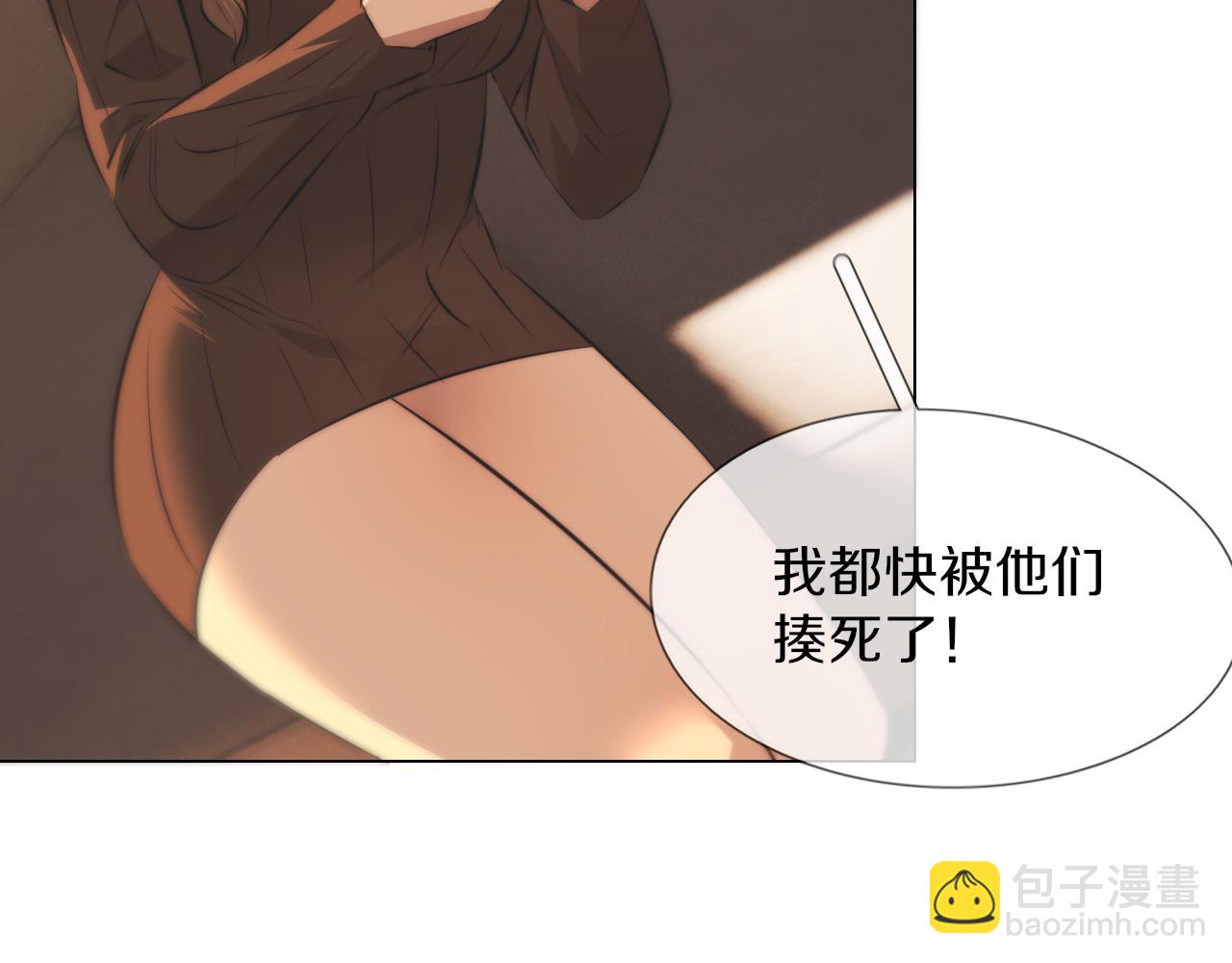 變成血族是什麼體驗 - 第121話 超感助攻？(2/3) - 1