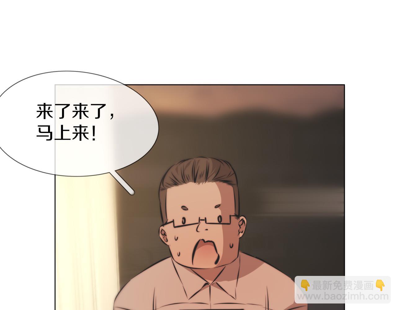 變成血族是什麼體驗 - 第121話 超感助攻？(2/3) - 2