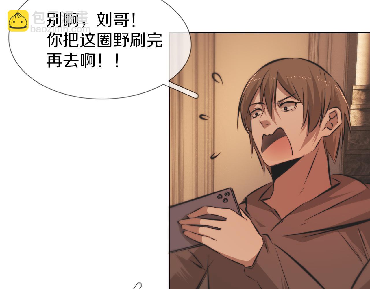 變成血族是什麼體驗 - 第121話 超感助攻？(2/3) - 4