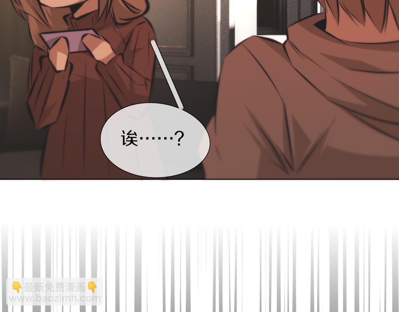 變成血族是什麼體驗 - 第121話 超感助攻？(2/3) - 7