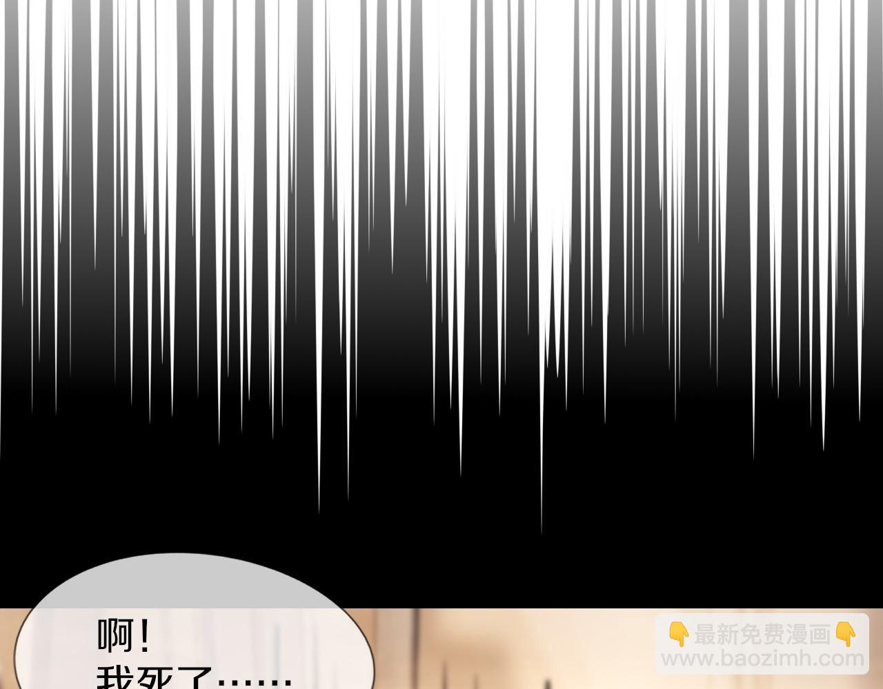 變成血族是什麼體驗 - 第121話 超感助攻？(2/3) - 8