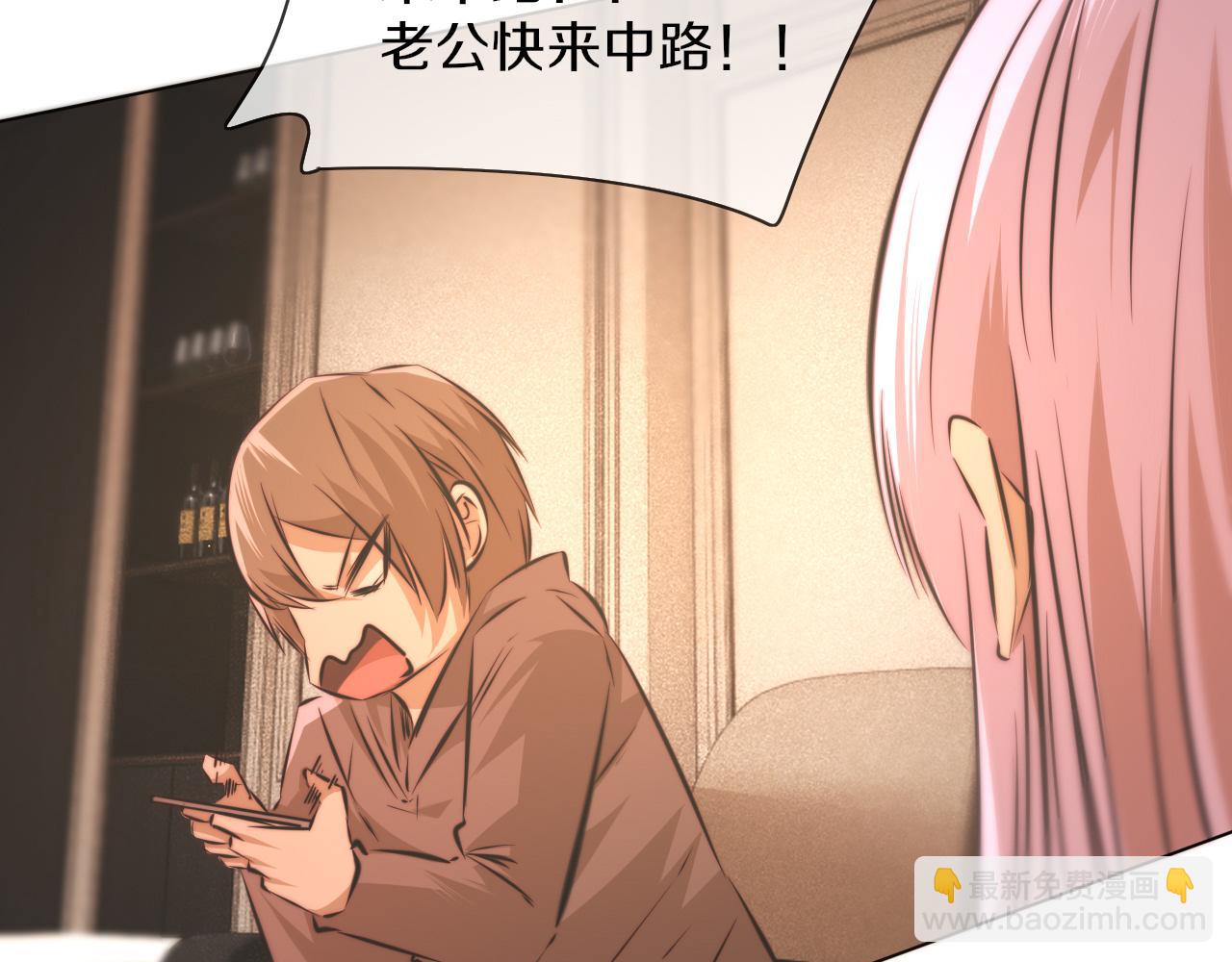 變成血族是什麼體驗 - 第121話 超感助攻？(2/3) - 5