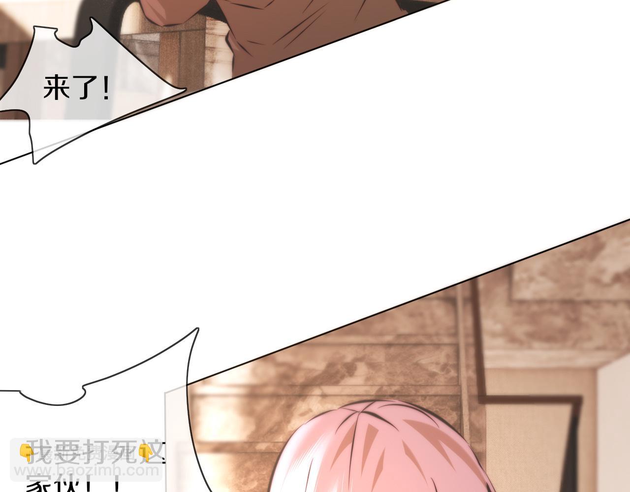 變成血族是什麼體驗 - 第121話 超感助攻？(2/3) - 6