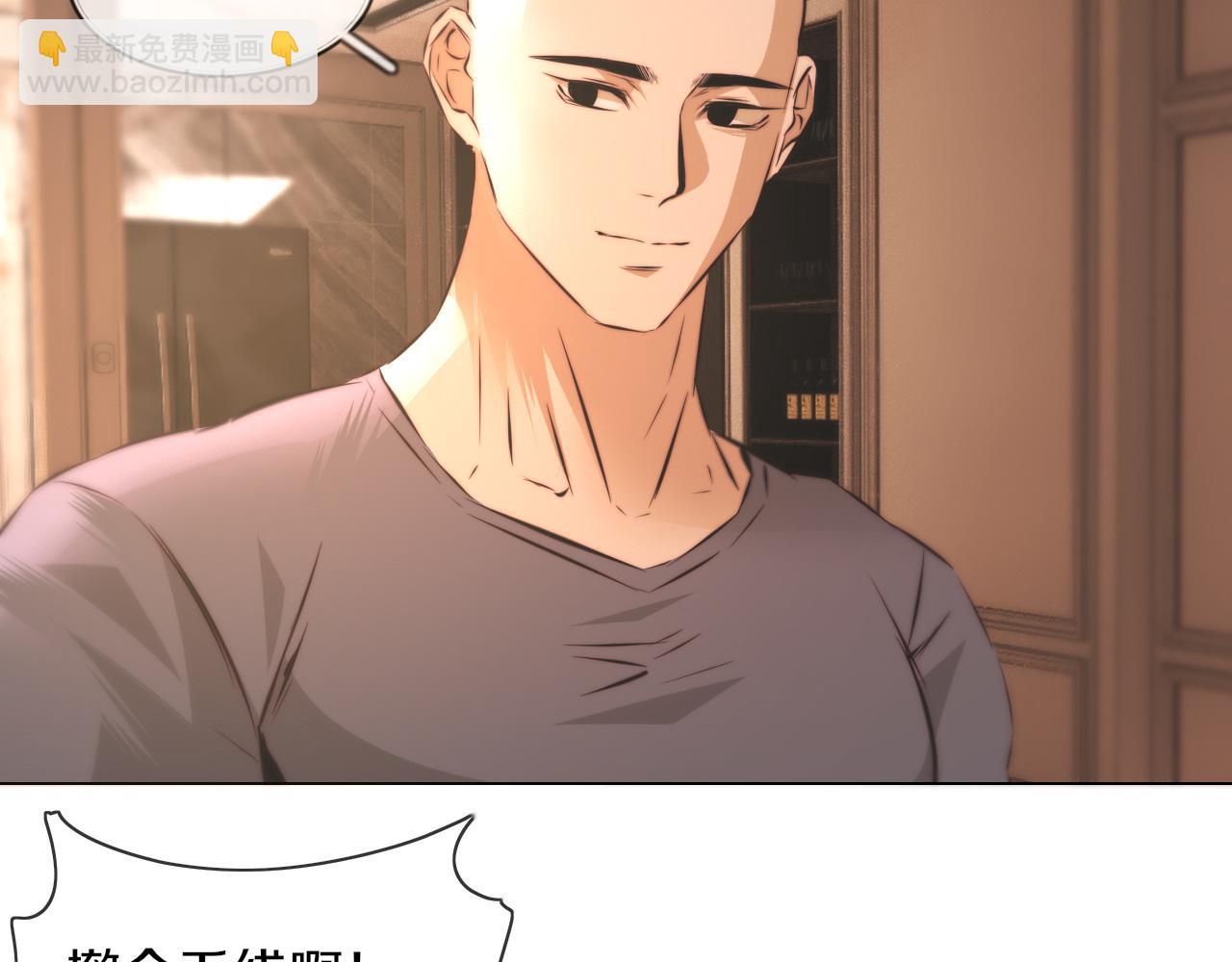 變成血族是什麼體驗 - 第121話 超感助攻？(2/3) - 1