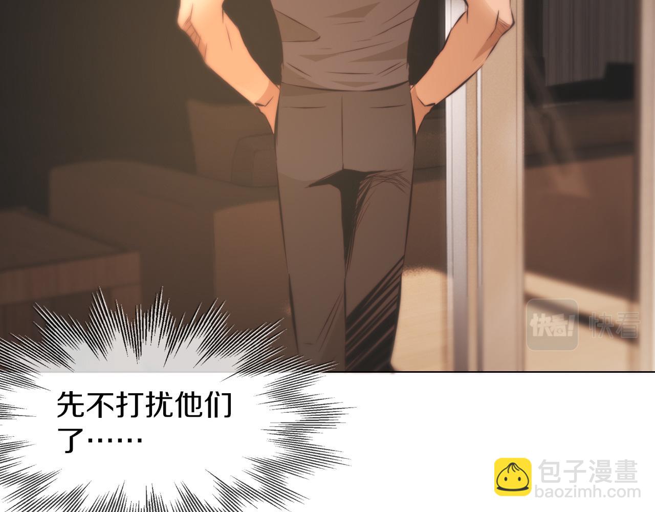 變成血族是什麼體驗 - 第121話 超感助攻？(2/3) - 3