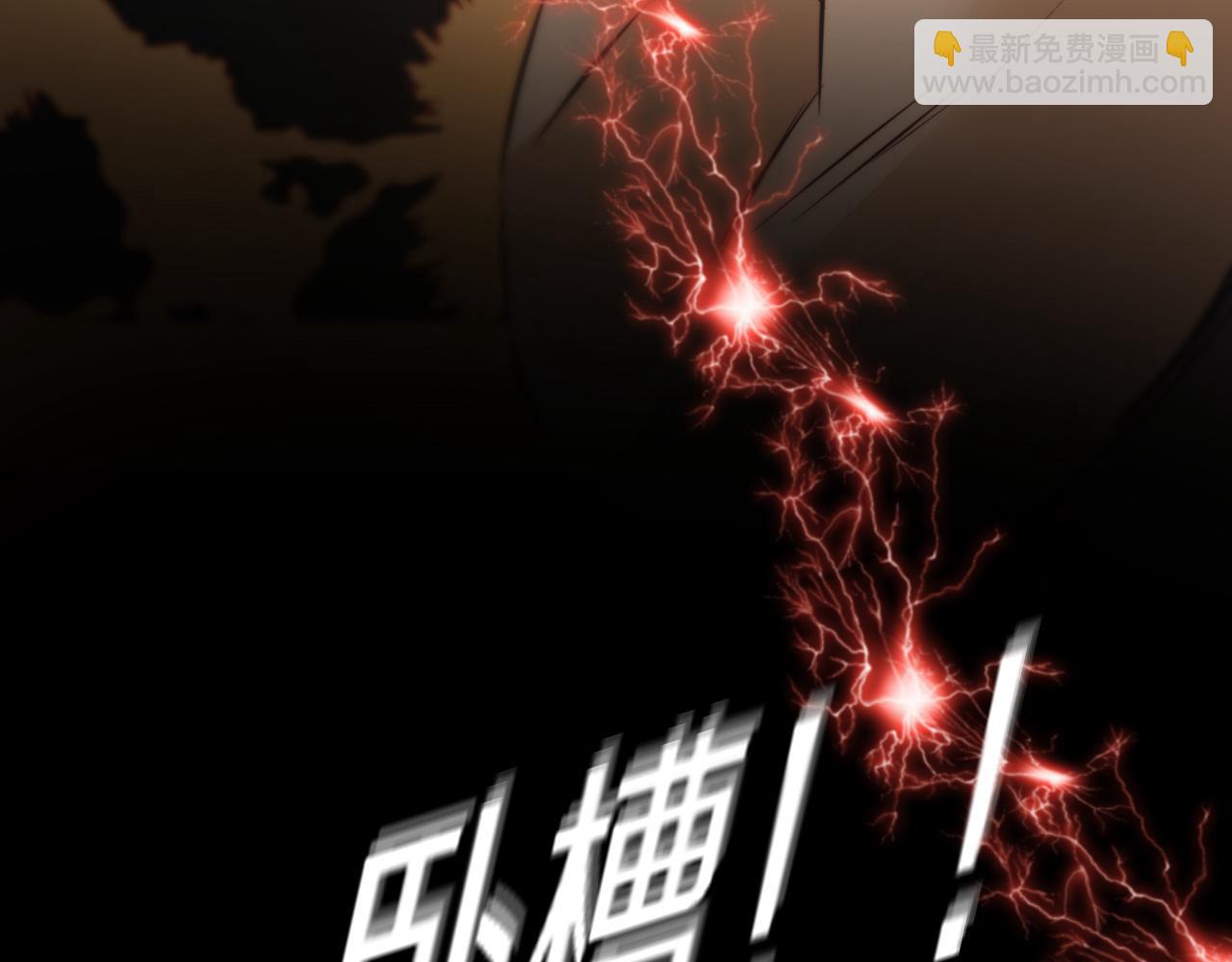 變成血族是什麼體驗 - 第121話 超感助攻？(2/3) - 3