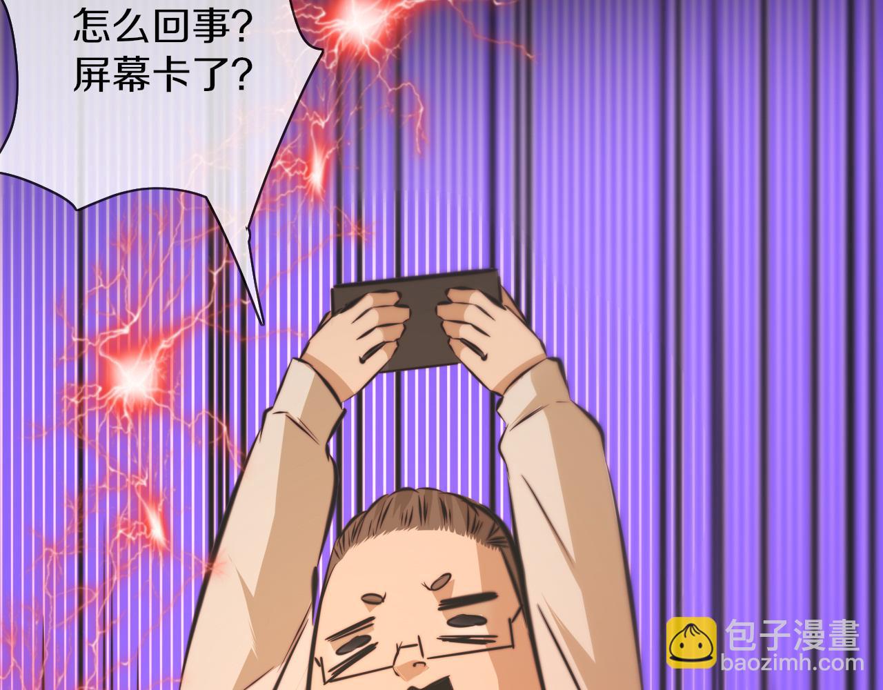 變成血族是什麼體驗 - 第121話 超感助攻？(2/3) - 5