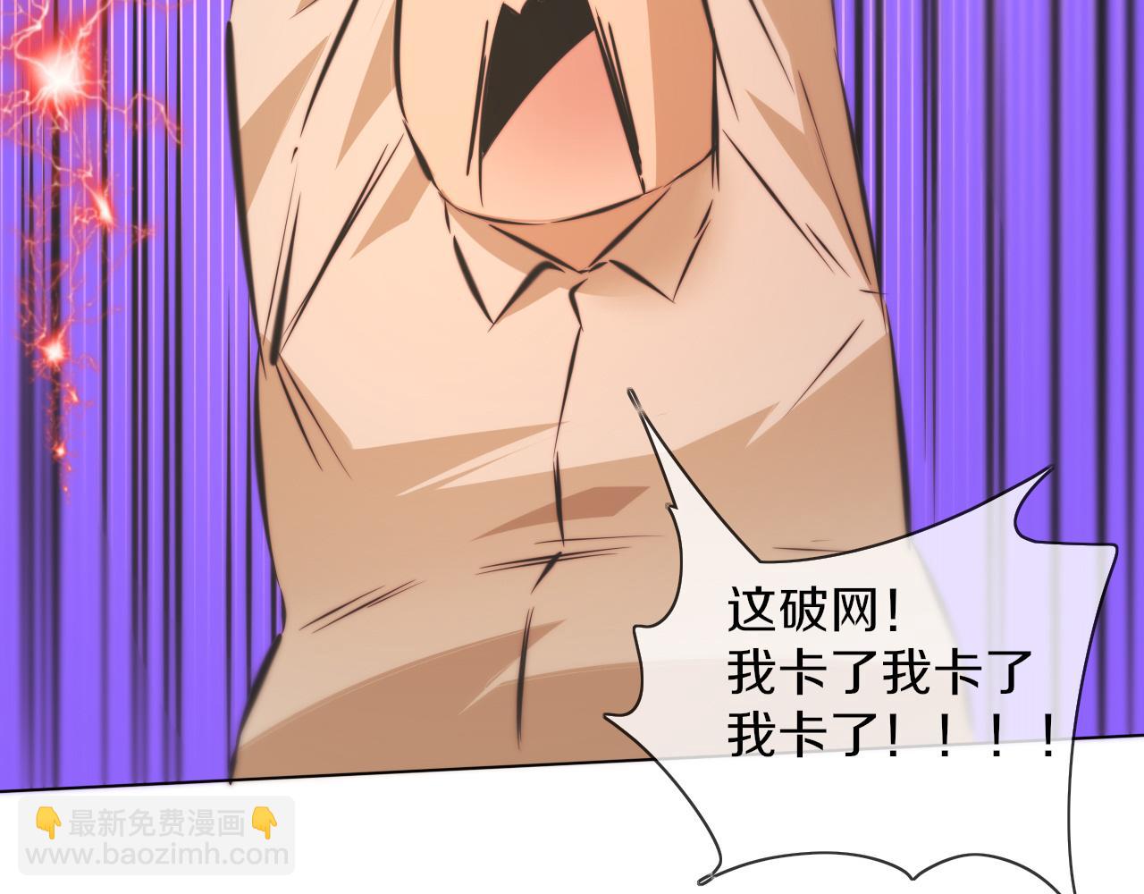 變成血族是什麼體驗 - 第121話 超感助攻？(2/3) - 6