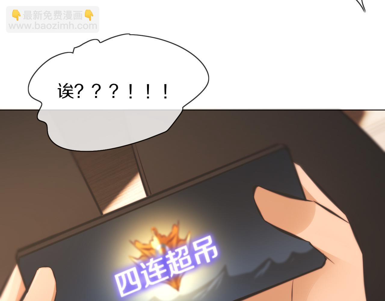 變成血族是什麼體驗 - 第121話 超感助攻？(2/3) - 7